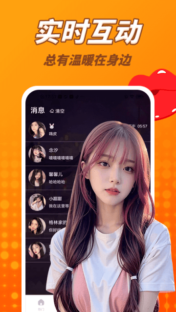草聊app 草聊app
