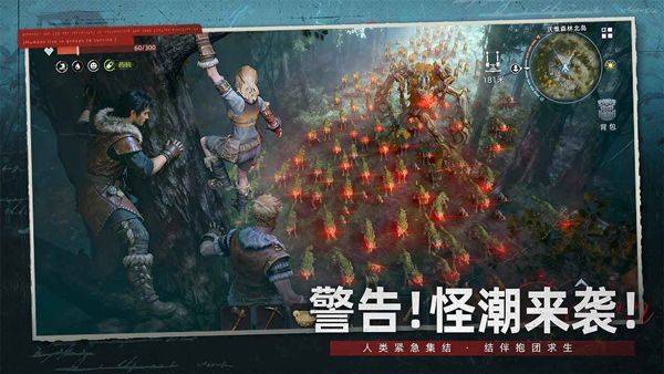 荒原曙光 v1.1.2659安卓版