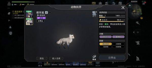 荒原曙光 v1.1.2659安卓版