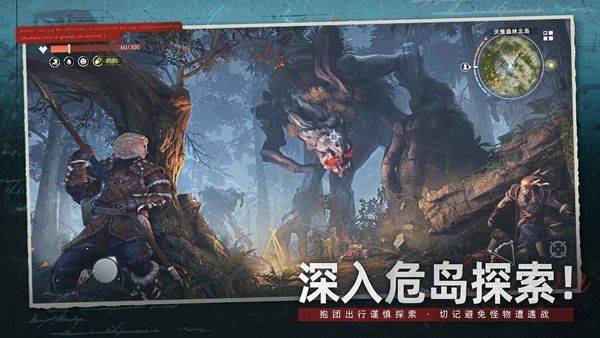 荒原曙光 v1.1.2659安卓版