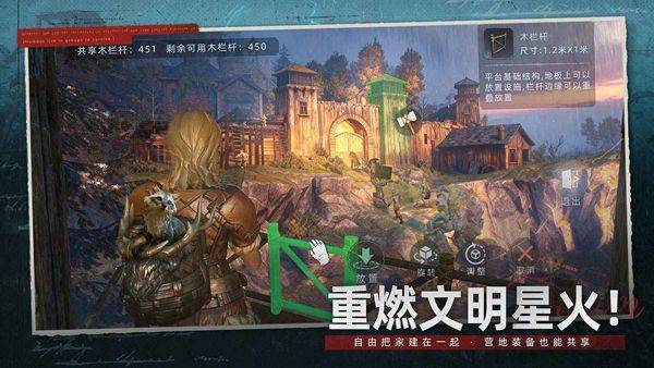荒原曙光 v1.1.2659安卓版