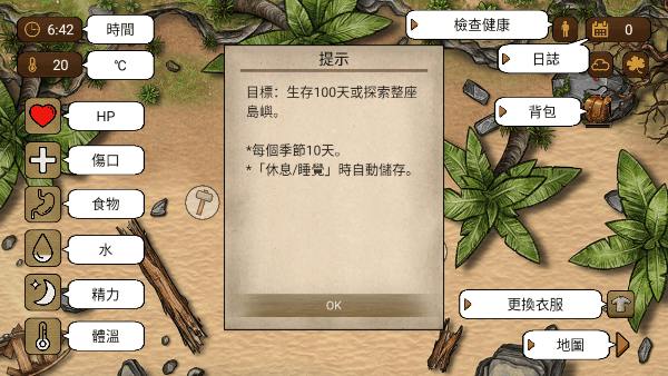 荒岛求生100天 v3.5安卓版