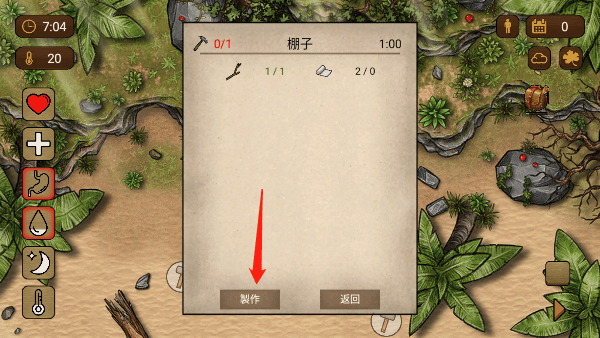 荒岛求生100天 v3.5安卓版