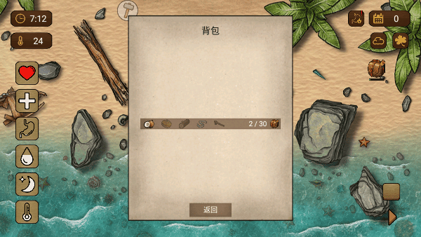 荒岛求生100天 v3.5安卓版
