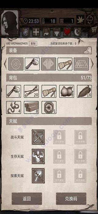 荒岛求生中文版手机版 v1.9.0.0安卓版