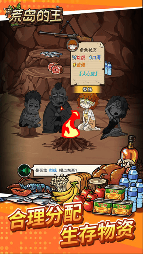 荒岛的王官方正版 v1.0.28安卓版