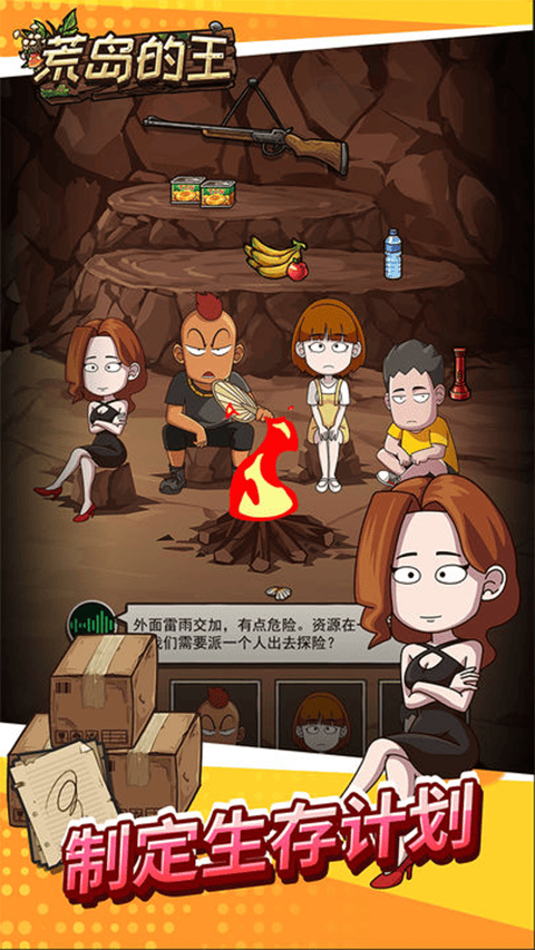 荒岛的王官方正版 v1.0.28安卓版