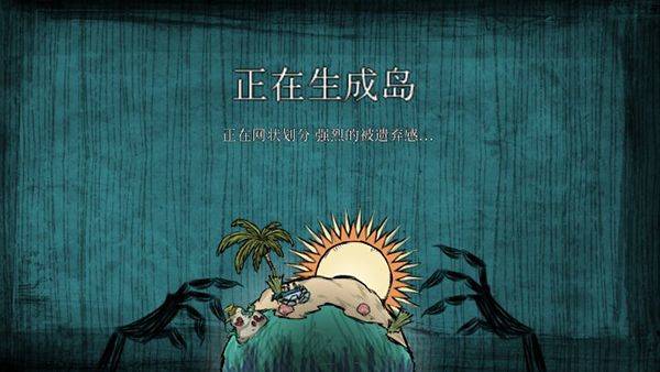 荒海滩完整版 v1.33.5安卓版