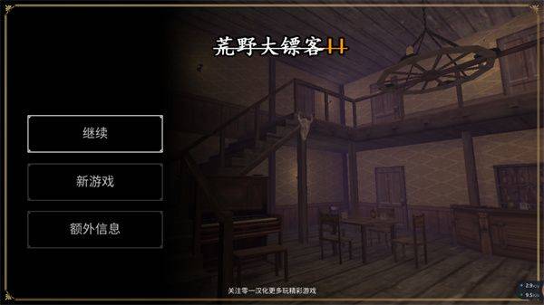 荒野大镖客2手机版正版 v1.2.7安卓版