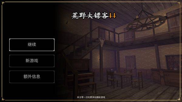 荒野大镖客2手机版正版 v1.2.7安卓版
