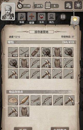 荒野日记孤岛应用宝版本 v1.8.8.0 最新版 荒野日记孤岛应用宝版本 v1.8.8.0 最新版
