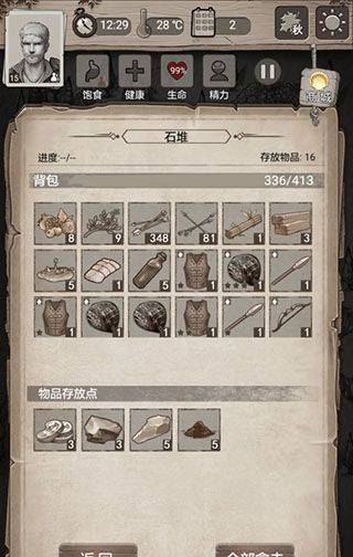 荒野日记孤岛应用宝版本 v1.8.8.0 最新版 荒野日记孤岛应用宝版本 v1.8.8.0 最新版