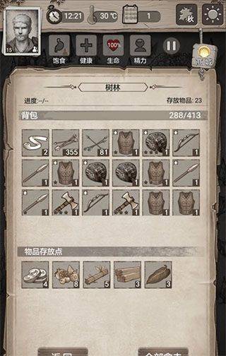 荒野日记孤岛最新版 v1.9.0.0安卓版