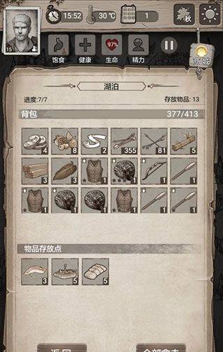 荒野日记孤岛最新版 v1.9.0.0安卓版