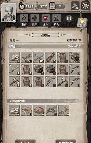 荒野日记孤岛最新版 v1.9.0.0安卓版