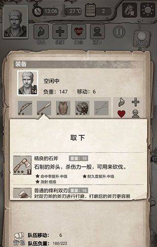荒野日记手游最新版本 v0.0.6.0安卓版