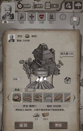 荒野日记手游最新版本 v0.0.6.0安卓版