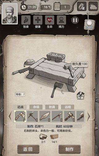 荒野日记腾讯版 v0.0.6.0 最新版 荒野日记腾讯版 v0.0.6.0 最新版