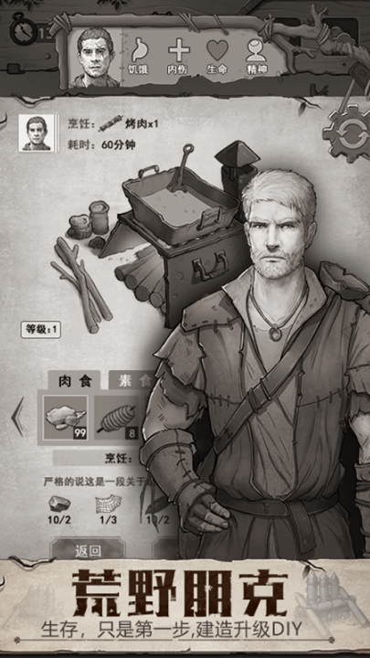 荒野日记qq登录版 v0.0.6.0 最新版 荒野日记qq登录版 v0.0.6.0 最新版