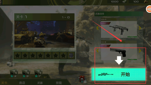 荒野枪战吃鸡游戏 v1.38.4 最新版 荒野枪战吃鸡游戏 v1.38.4 最新版