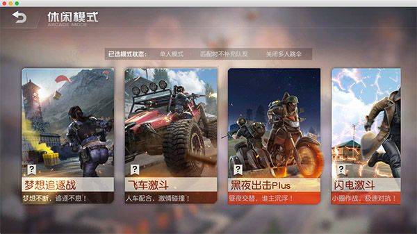 荒野行动官方下载华为版 v1.356.650316 最新版 荒野行动官方下载华为版 v1.356.650316 最新版