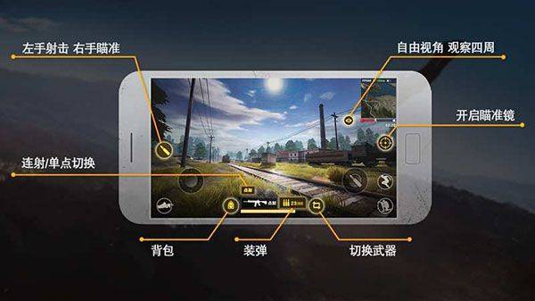 荒野行动官方版 v1.466.750207安卓版