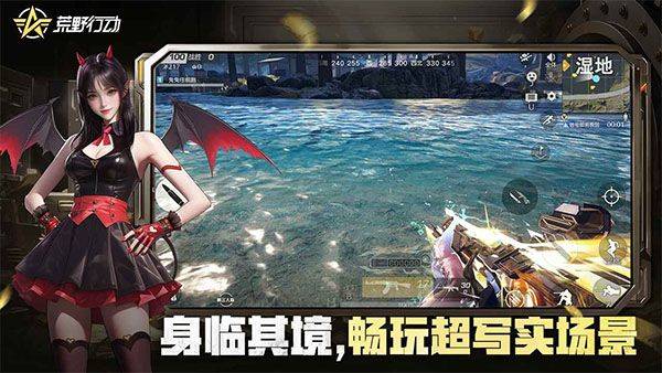 荒野行动官方版 v1.466.750207安卓版