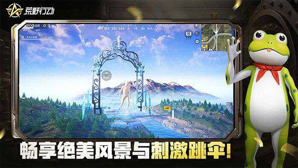 荒野行动官方版 v1.466.750207安卓版