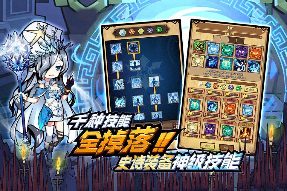 荣耀冒险王 v1.1.16安卓版