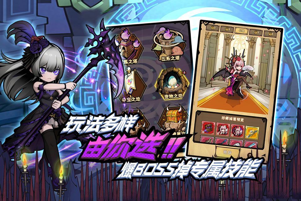 荣耀冒险王 v1.1.16安卓版