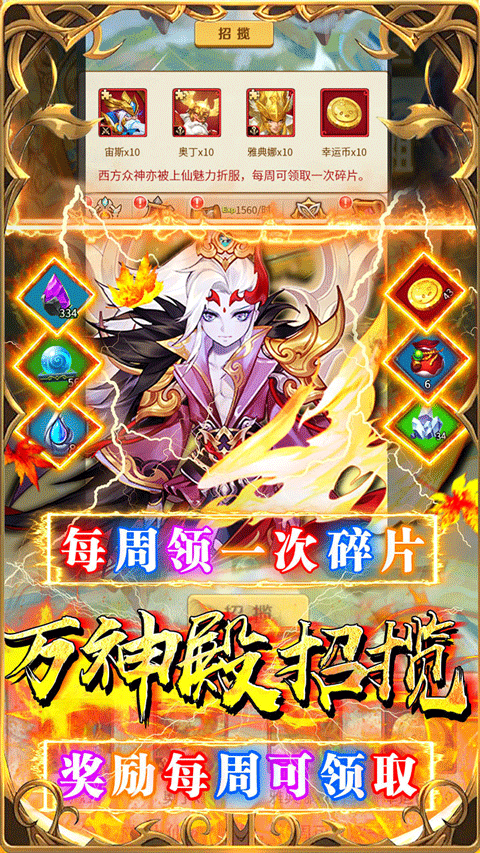 荣耀军团手游 v1.2.0.00010012安卓版