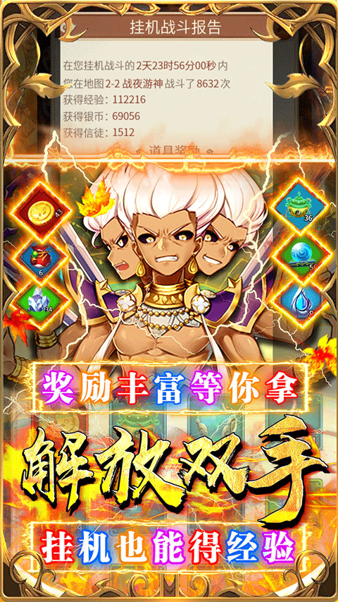 荣耀军团手游 v1.2.0.00010012安卓版
