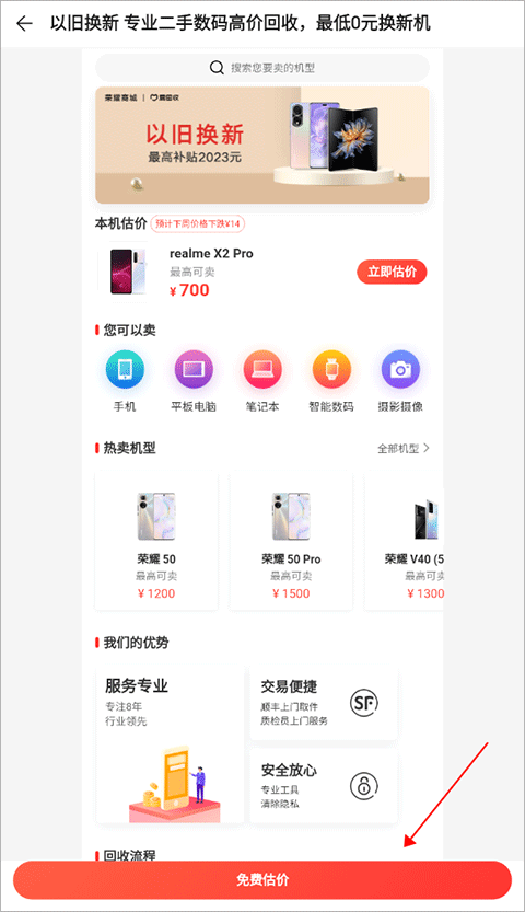 荣耀商城官方版app v26.2.0.0安卓版