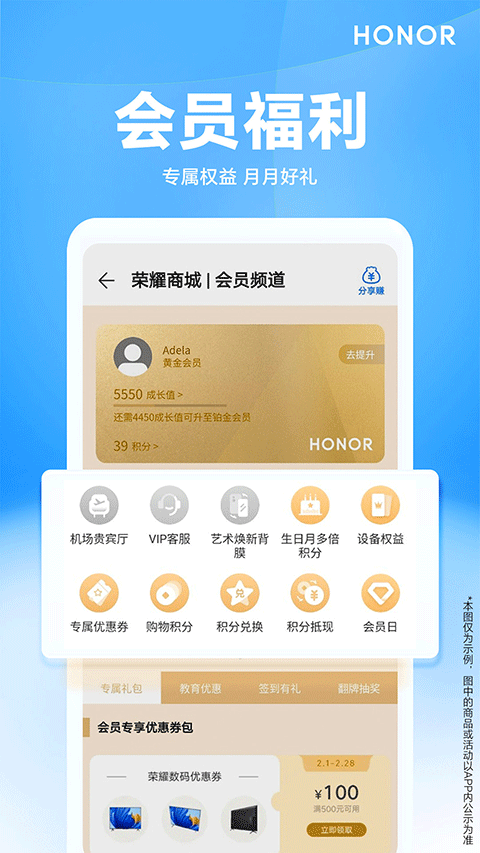 荣耀商城官方版app v26.2.0.0安卓版