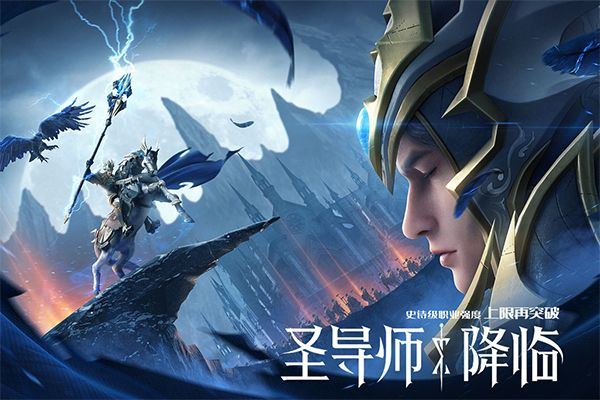 荣耀大天使2026最新版 v1.10.99安卓版