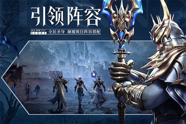 荣耀大天使2026最新版 v1.10.99安卓版