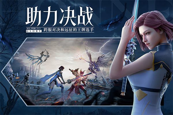 荣耀大天使2026最新版 v1.10.99安卓版
