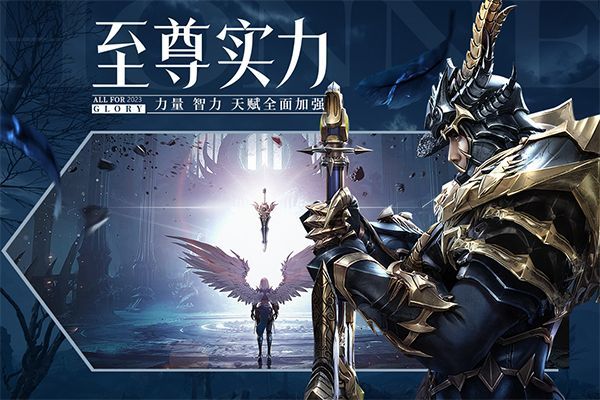 荣耀大天使2026最新版 v1.10.99安卓版
