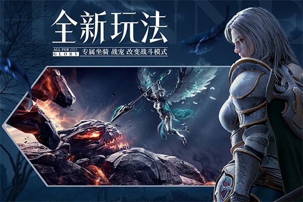 荣耀大天使2026最新版 v1.10.99安卓版