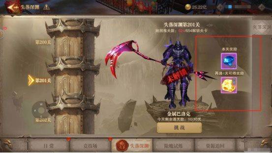 荣耀大天使应用宝版本 v1.10.95 官方版