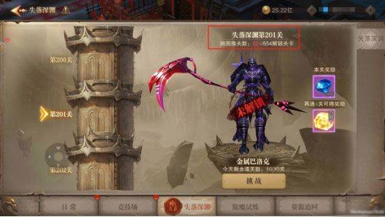 荣耀大天使应用宝版本 v1.10.95 官方版