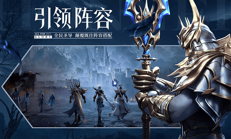 荣耀大天使应用宝版本 v1.10.95 官方版