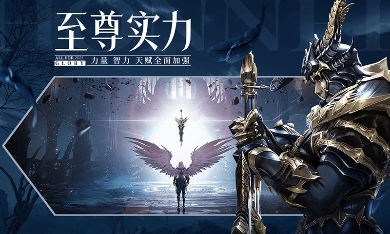 荣耀大天使应用宝版本 v1.10.95 官方版