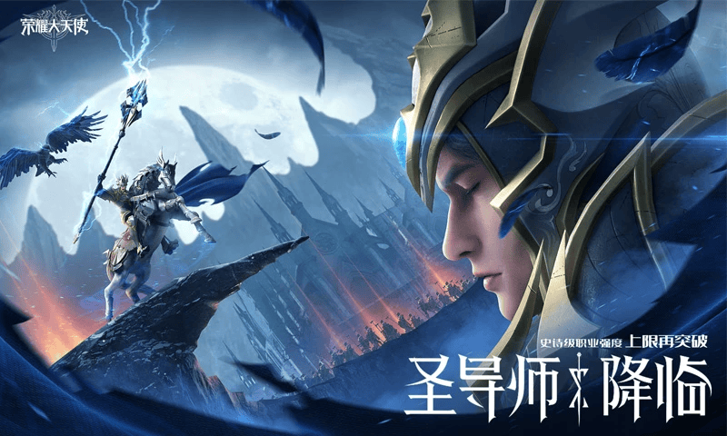 荣耀大天使应用宝版本 v1.10.95 官方版