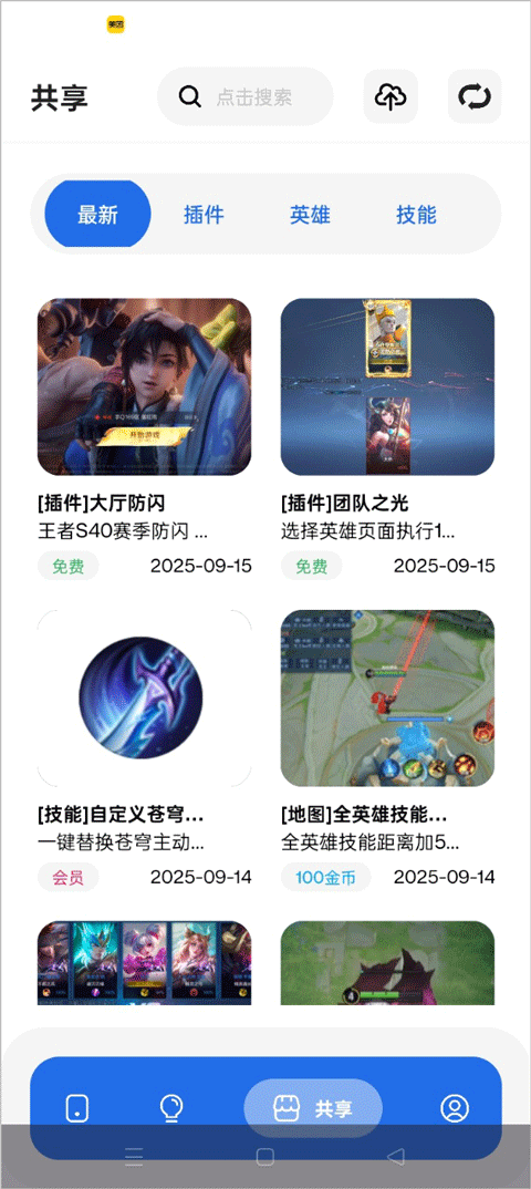 荣耀小助手 v4.3.9安卓版