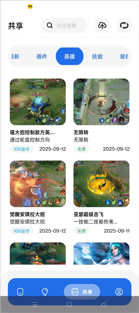 荣耀小助手 v4.3.9安卓版