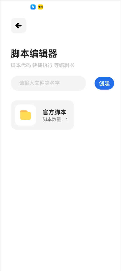 荣耀小助手 v4.3.9安卓版