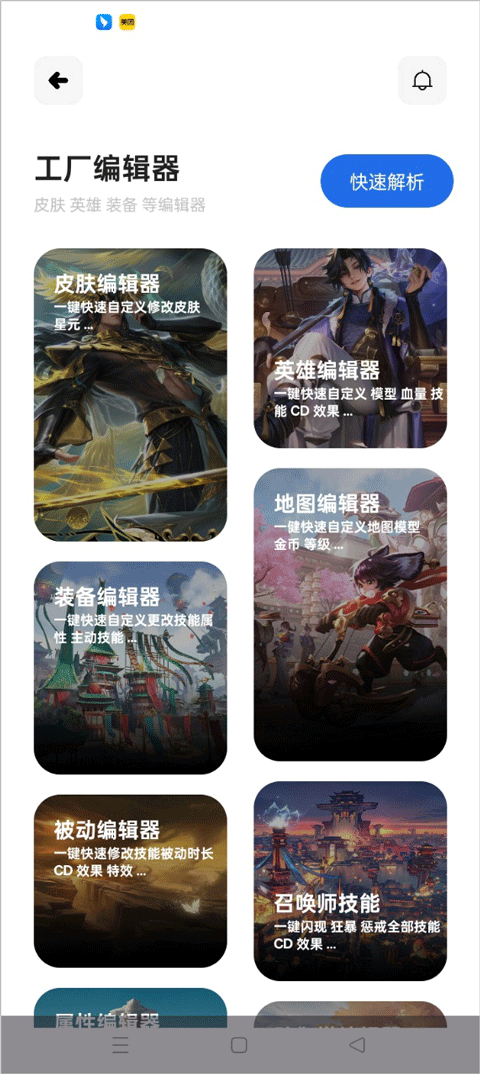 荣耀小助手 v4.3.9安卓版
