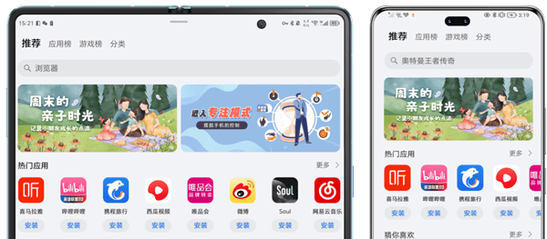 荣耀应用市场app最新版 v16.0.46.303安卓版