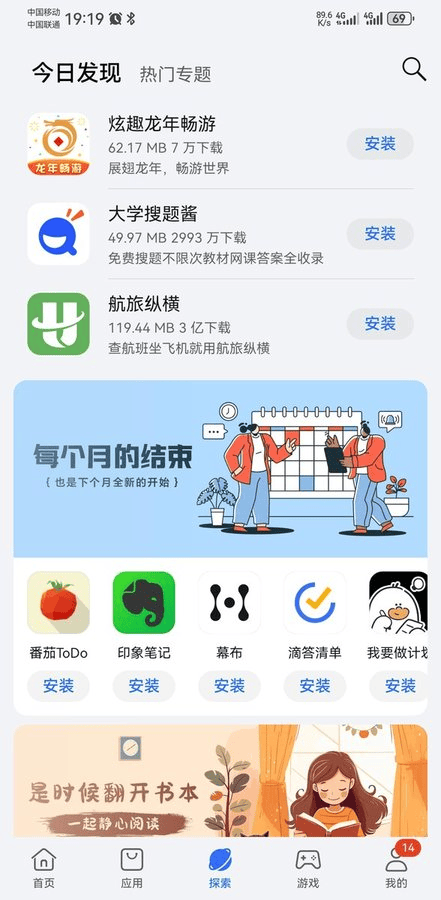 荣耀应用市场app最新版 v16.0.46.303安卓版